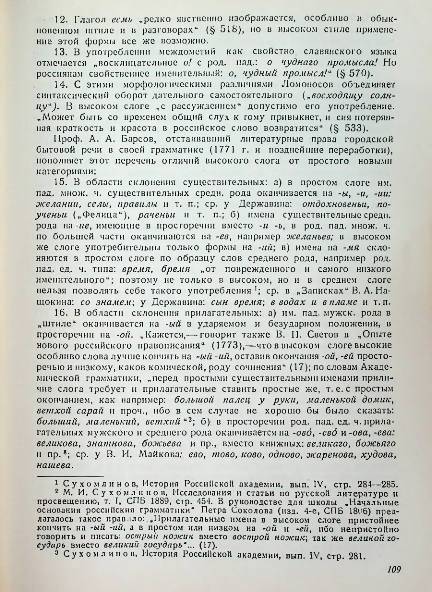 Страница 110