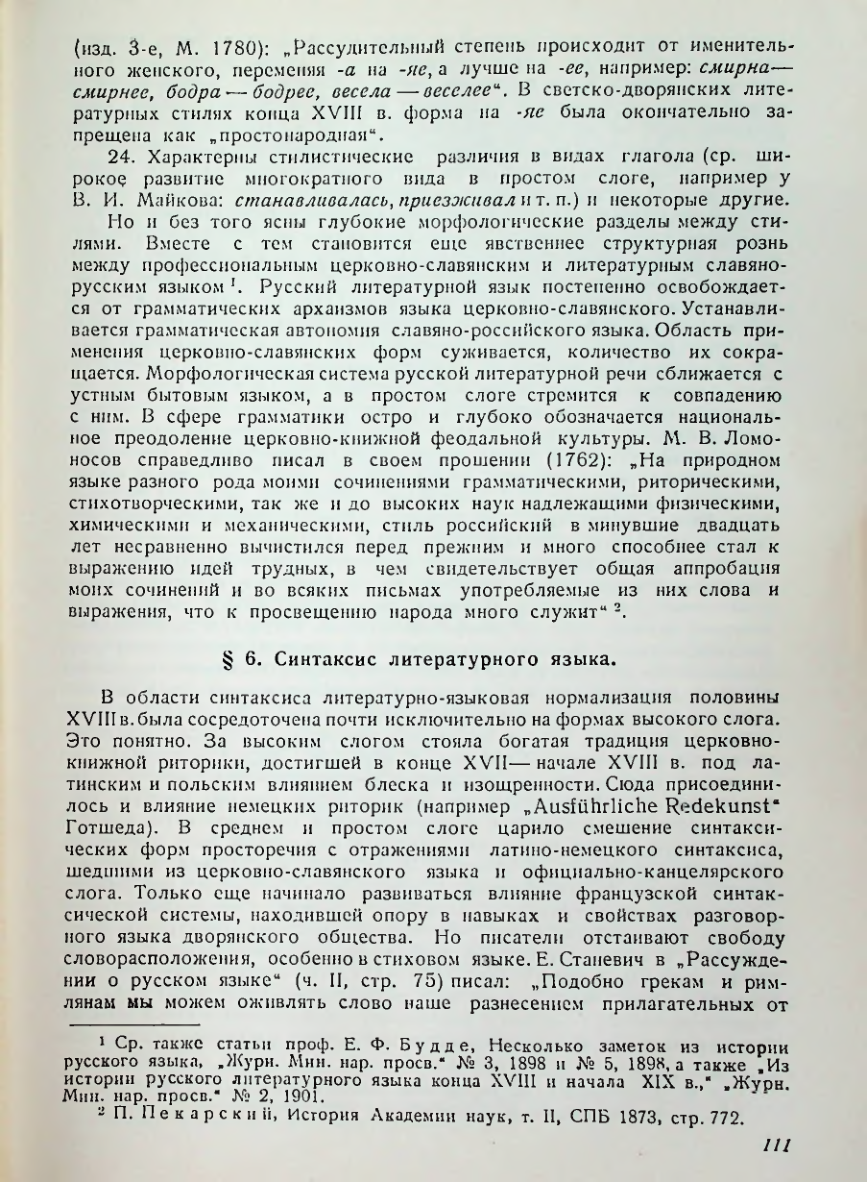 Страница 112