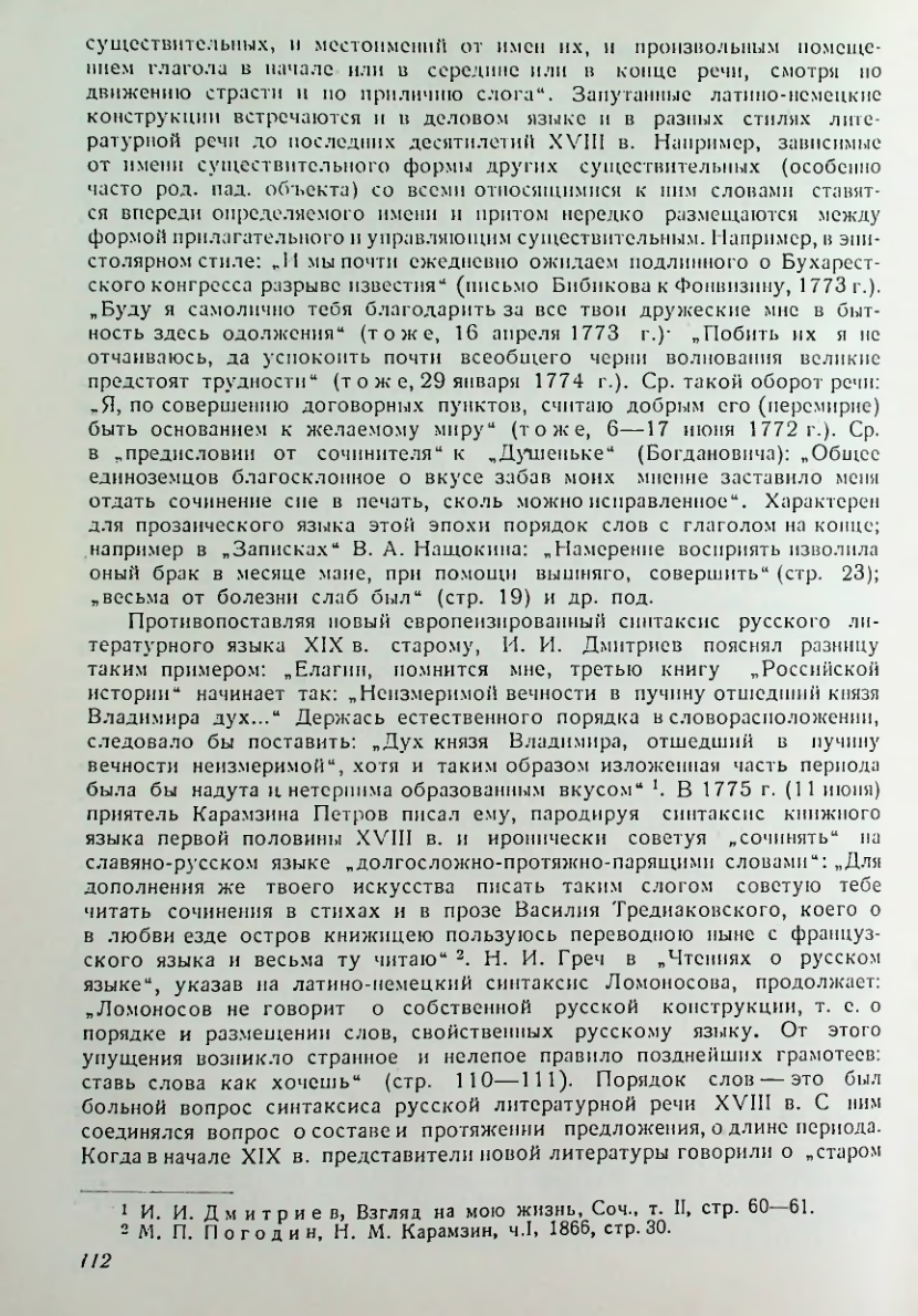 Страница 113