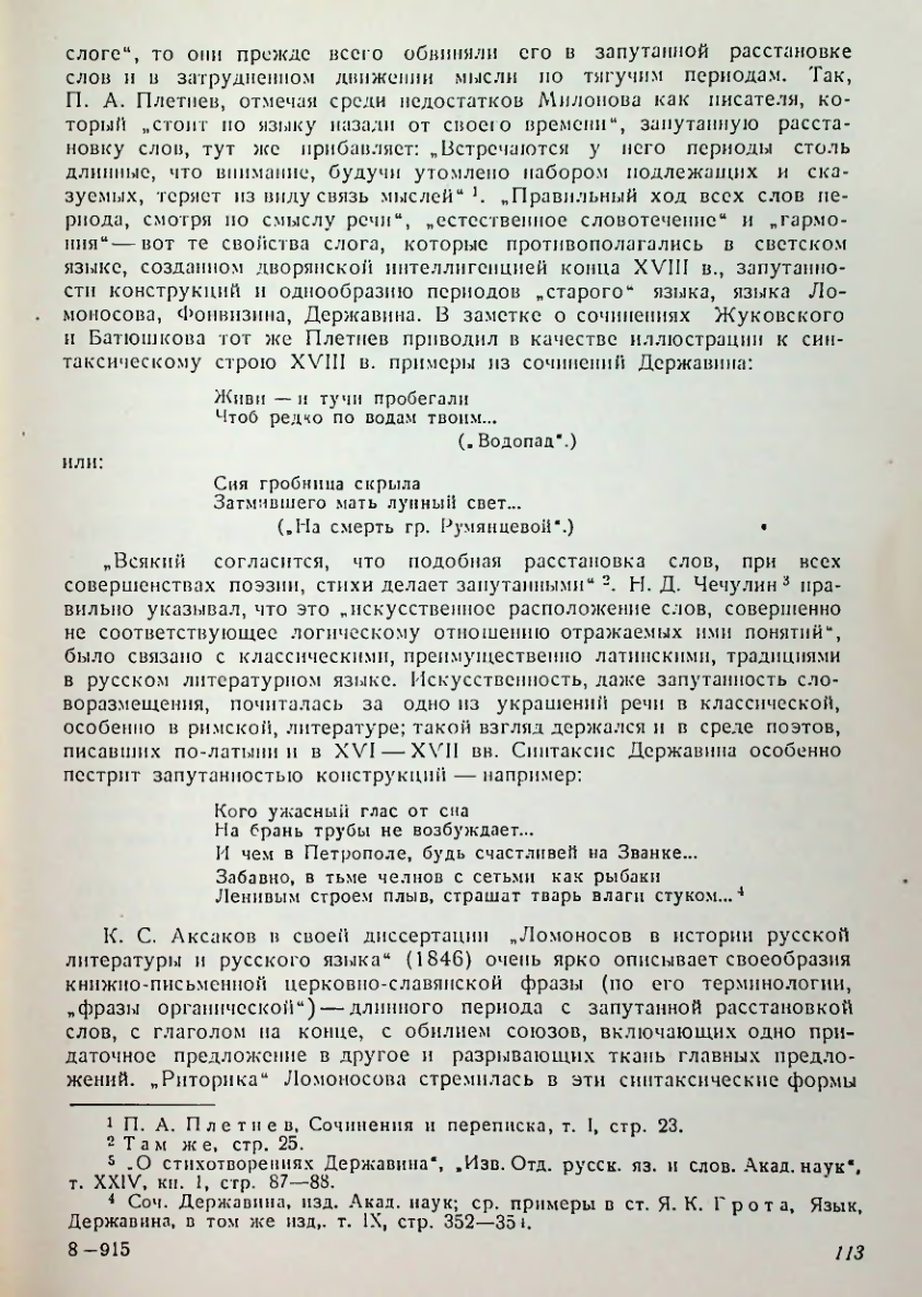 Страница 114