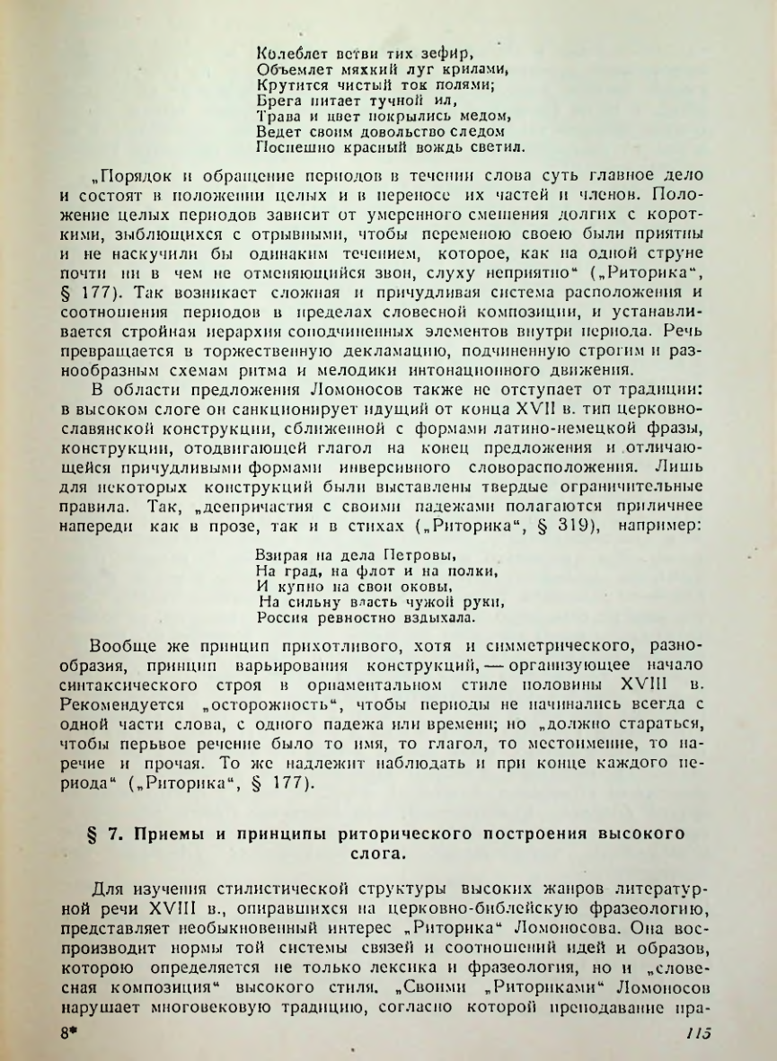 Страница 116