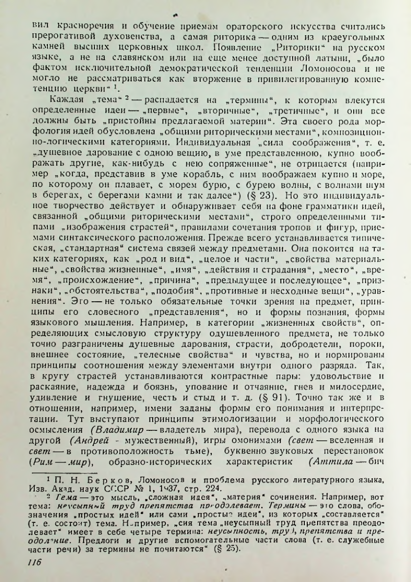 Страница 117