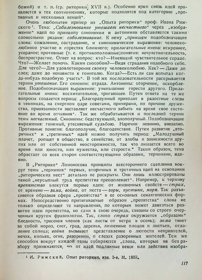 Страница 118