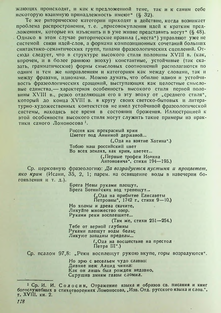 Страница 119