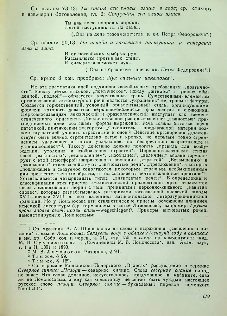 Страница 120