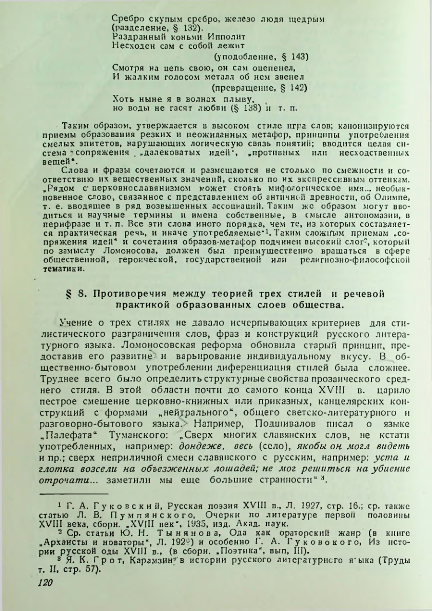 Страница 121