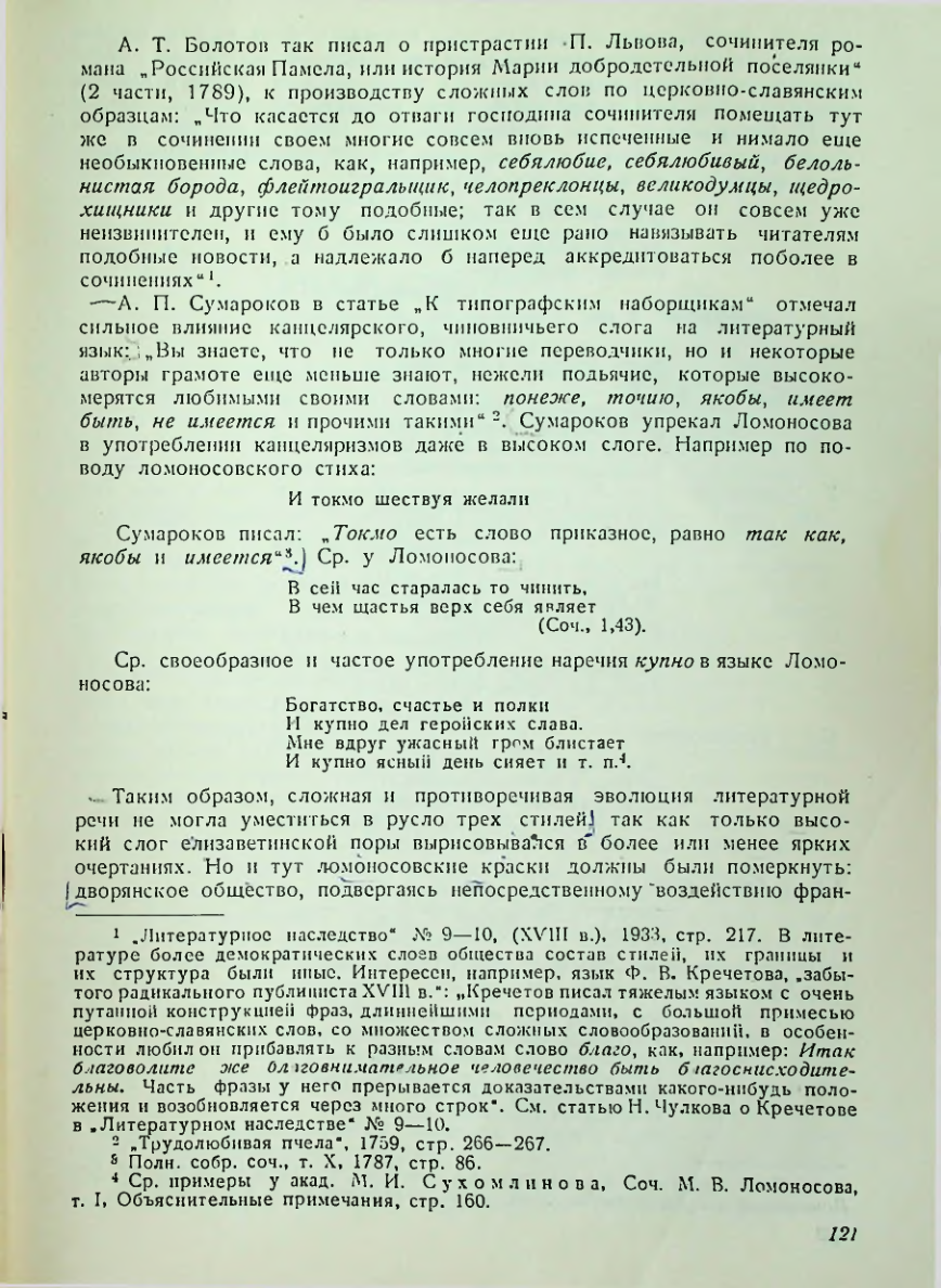 Страница 122