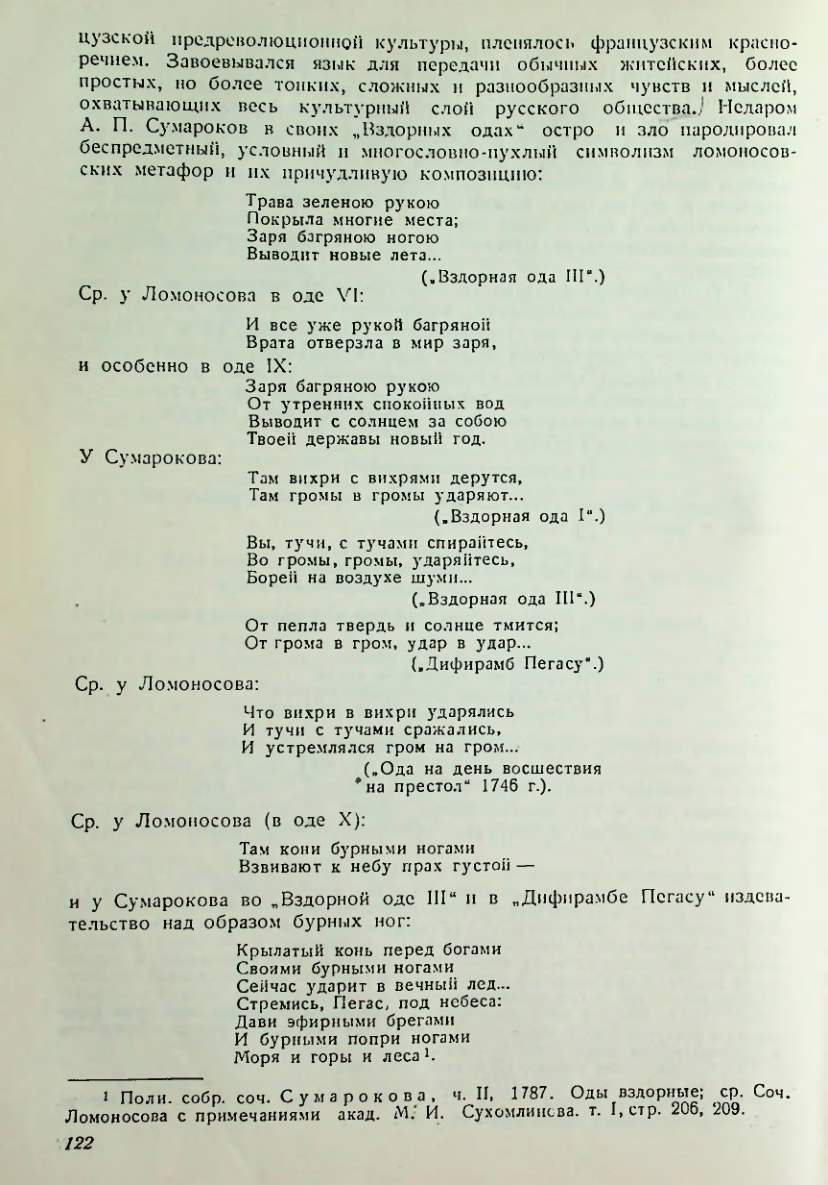 Страница 123