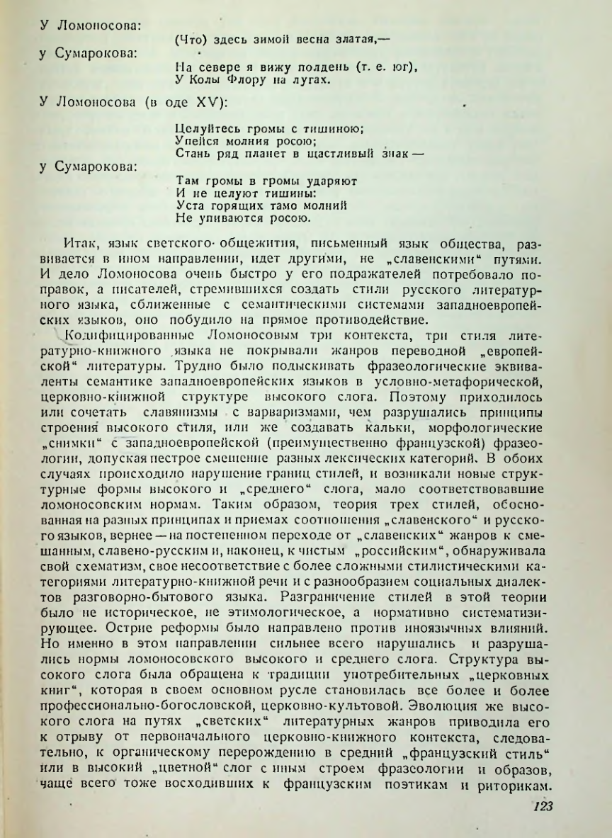 Страница 124