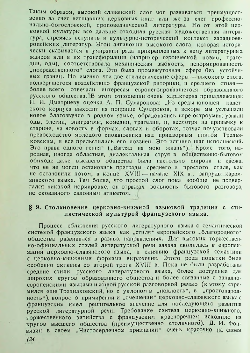 Страница 125