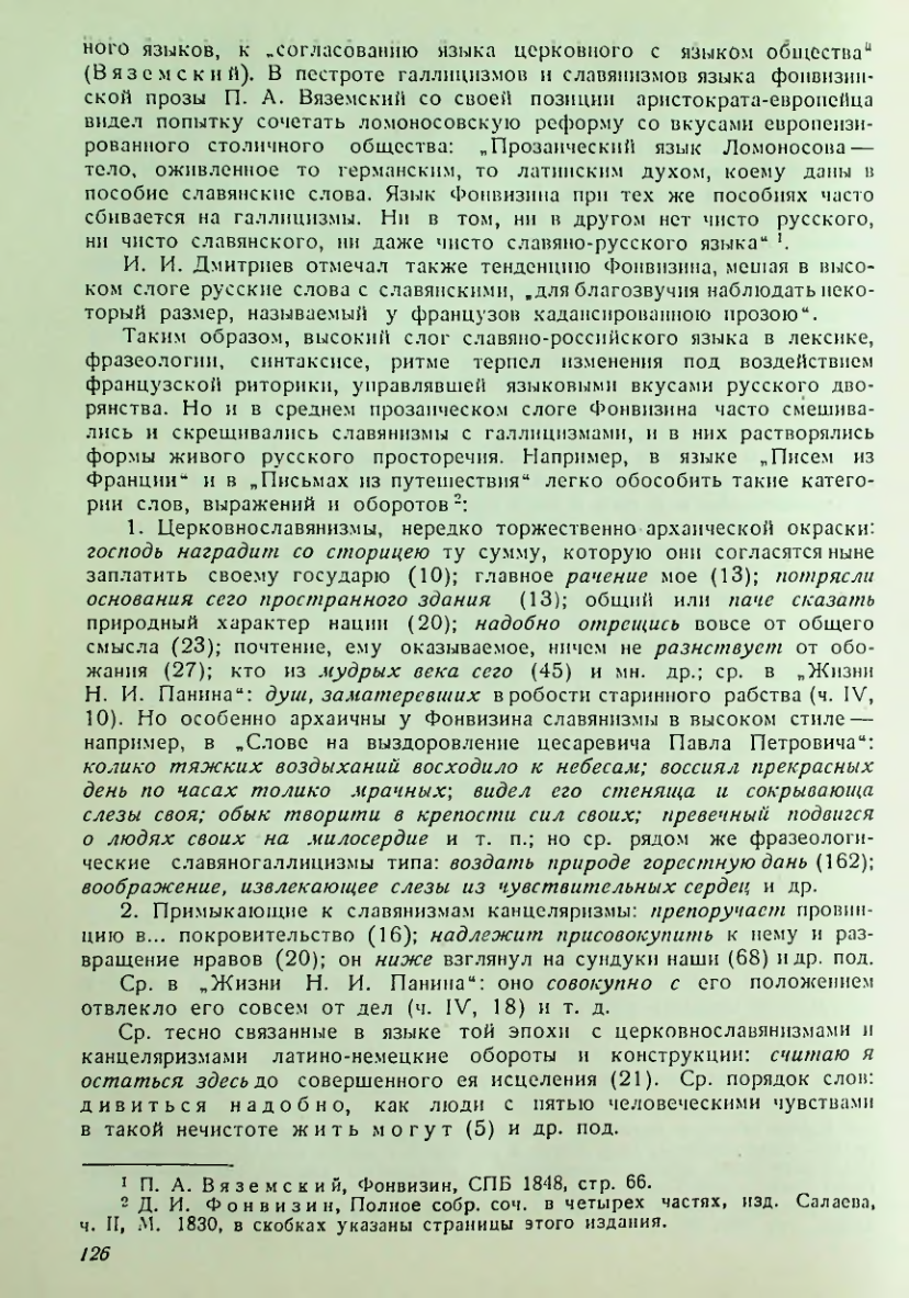 Страница 127