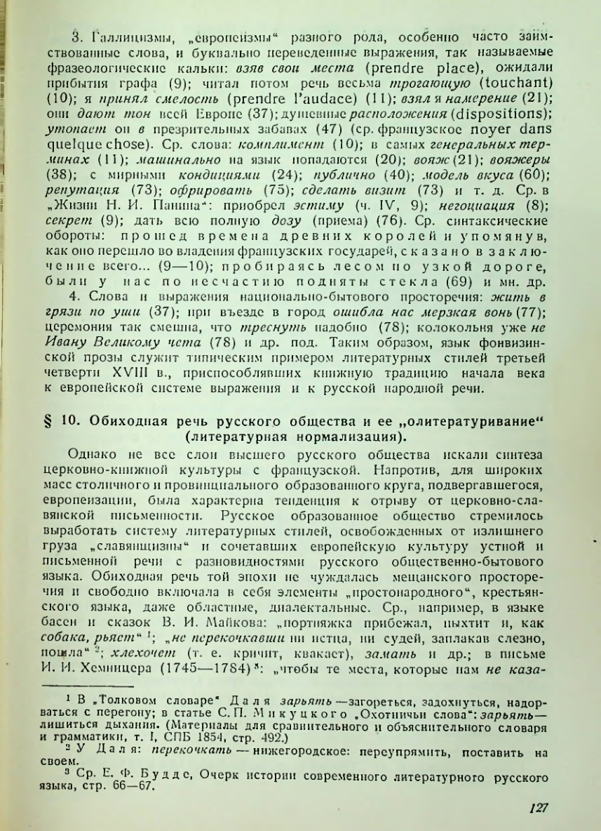 Страница 128