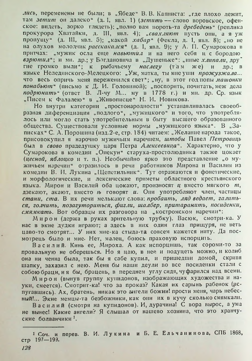 Страница 129