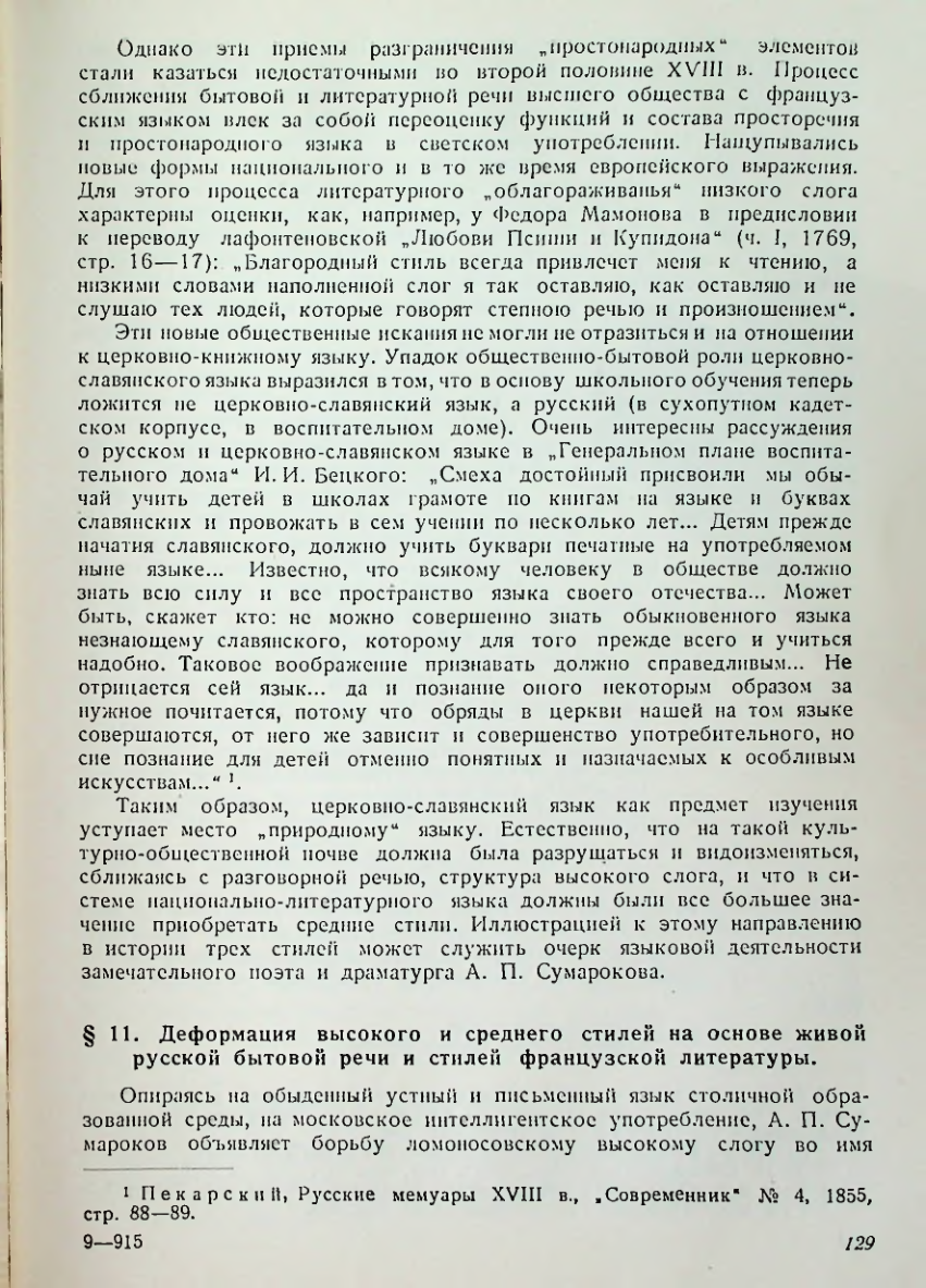 Страница 130