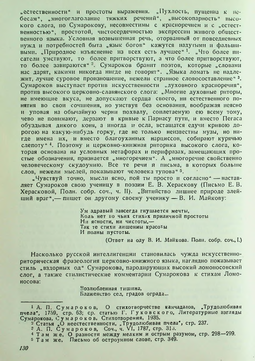 Страница 131