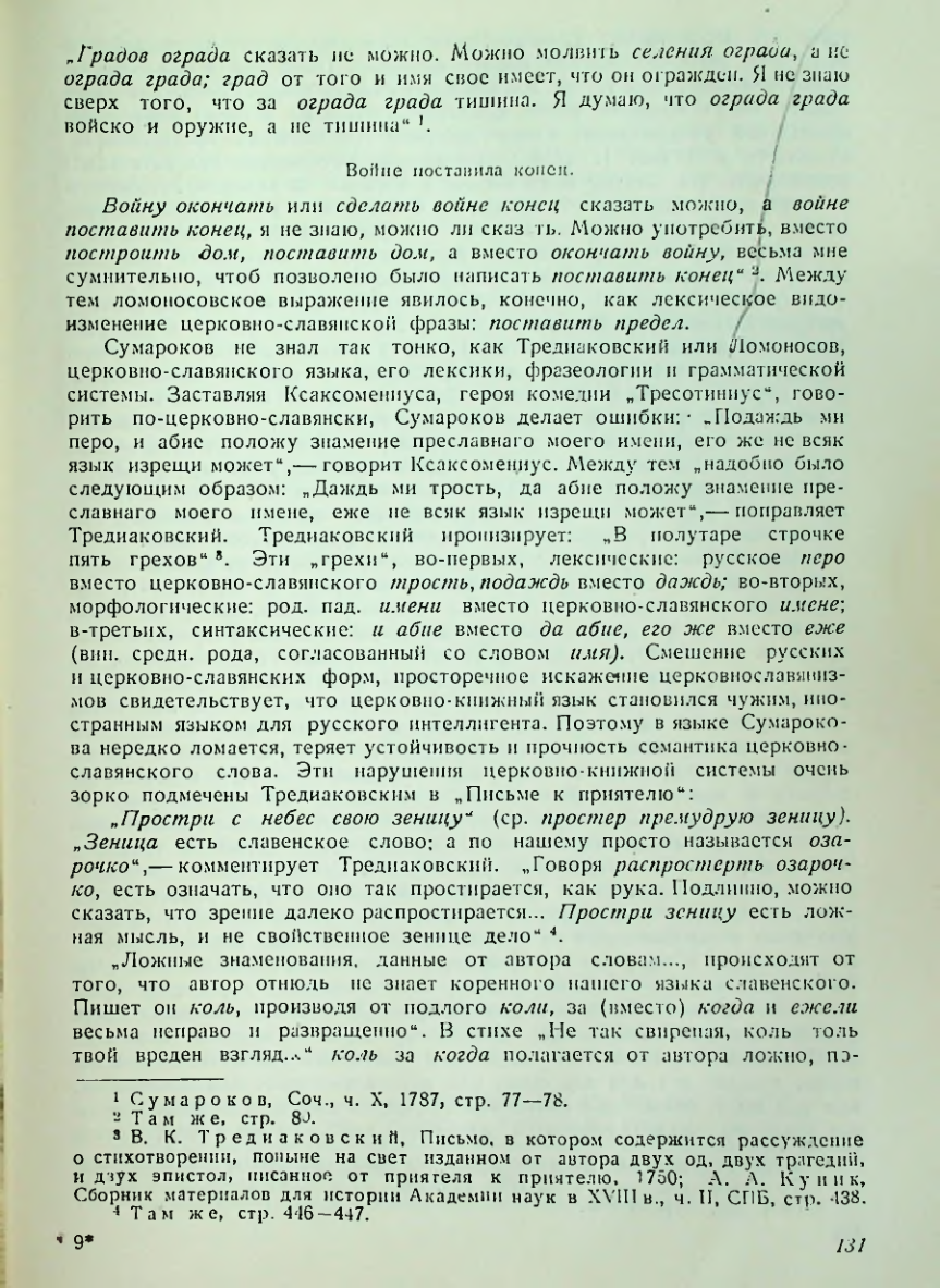 Страница 132