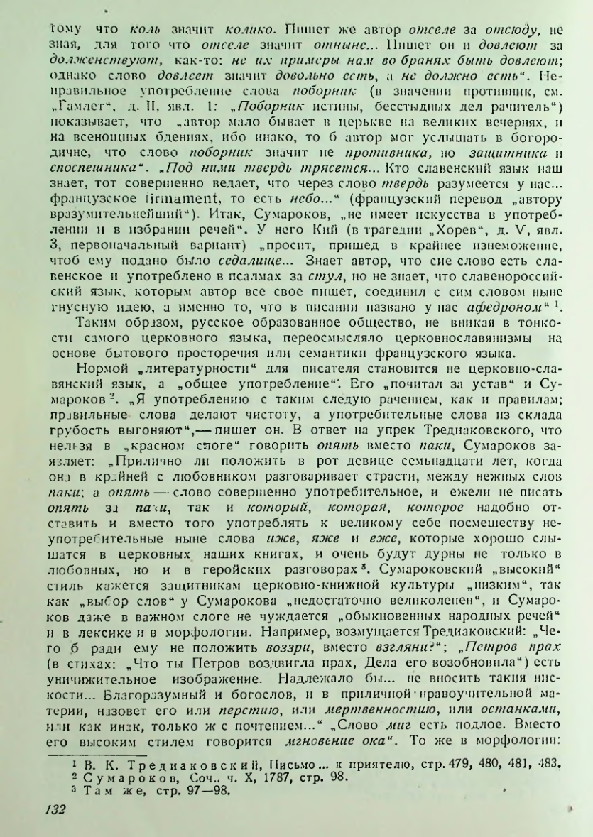 Страница 133