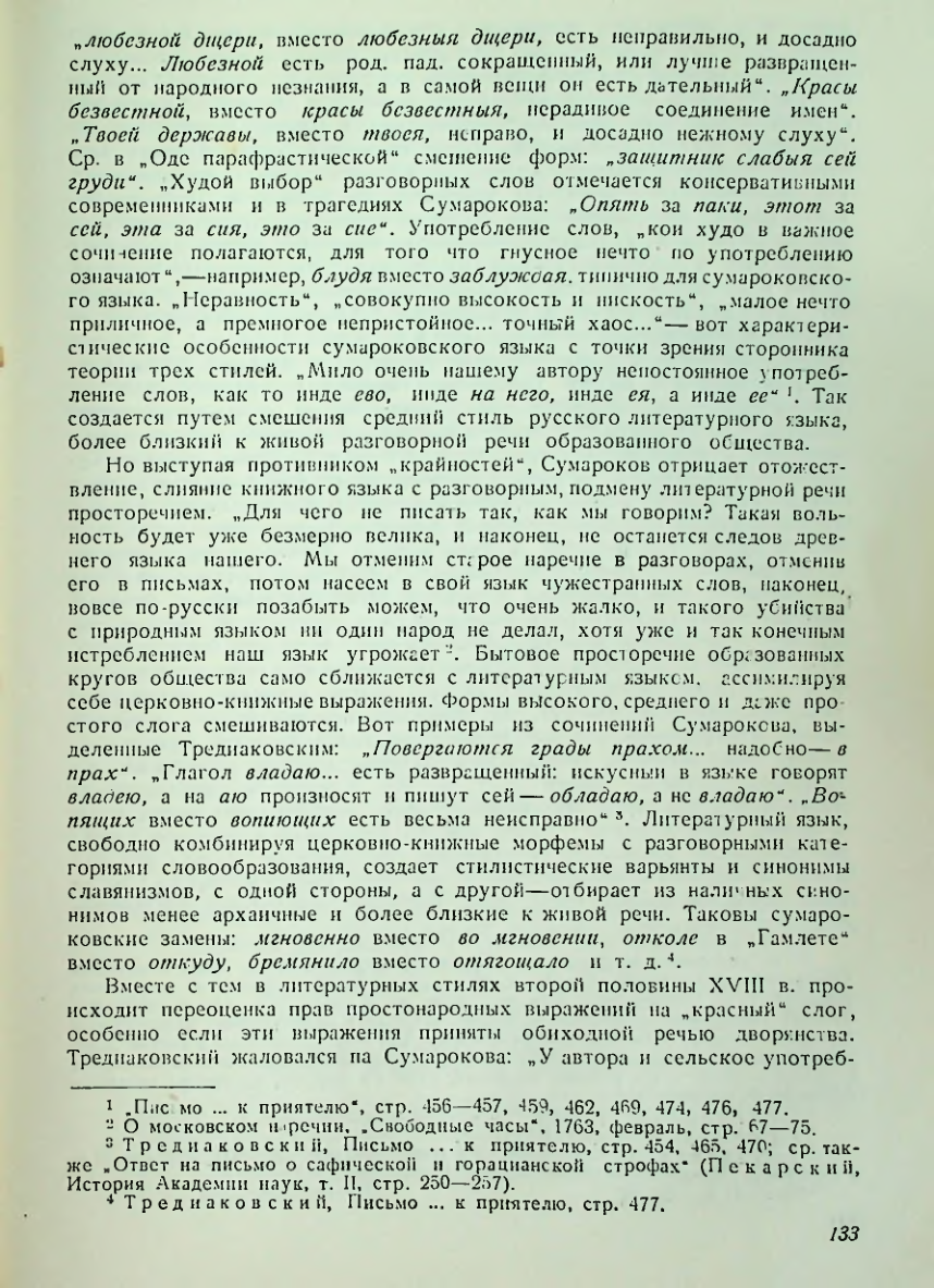Страница 134