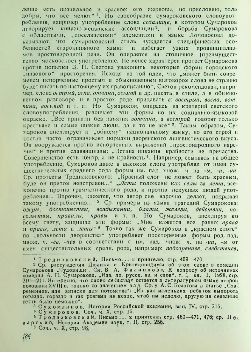 Страница 135