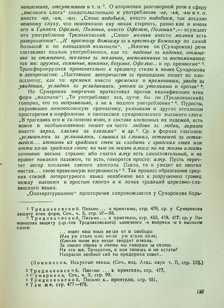 Страница 136