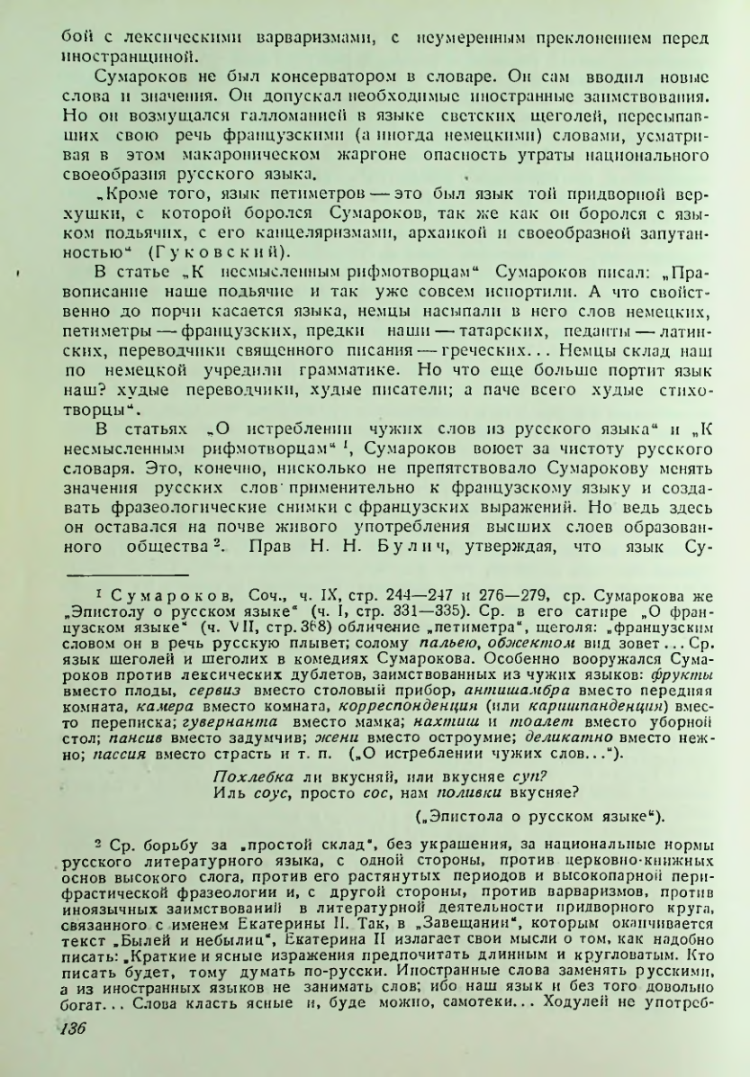 Страница 137