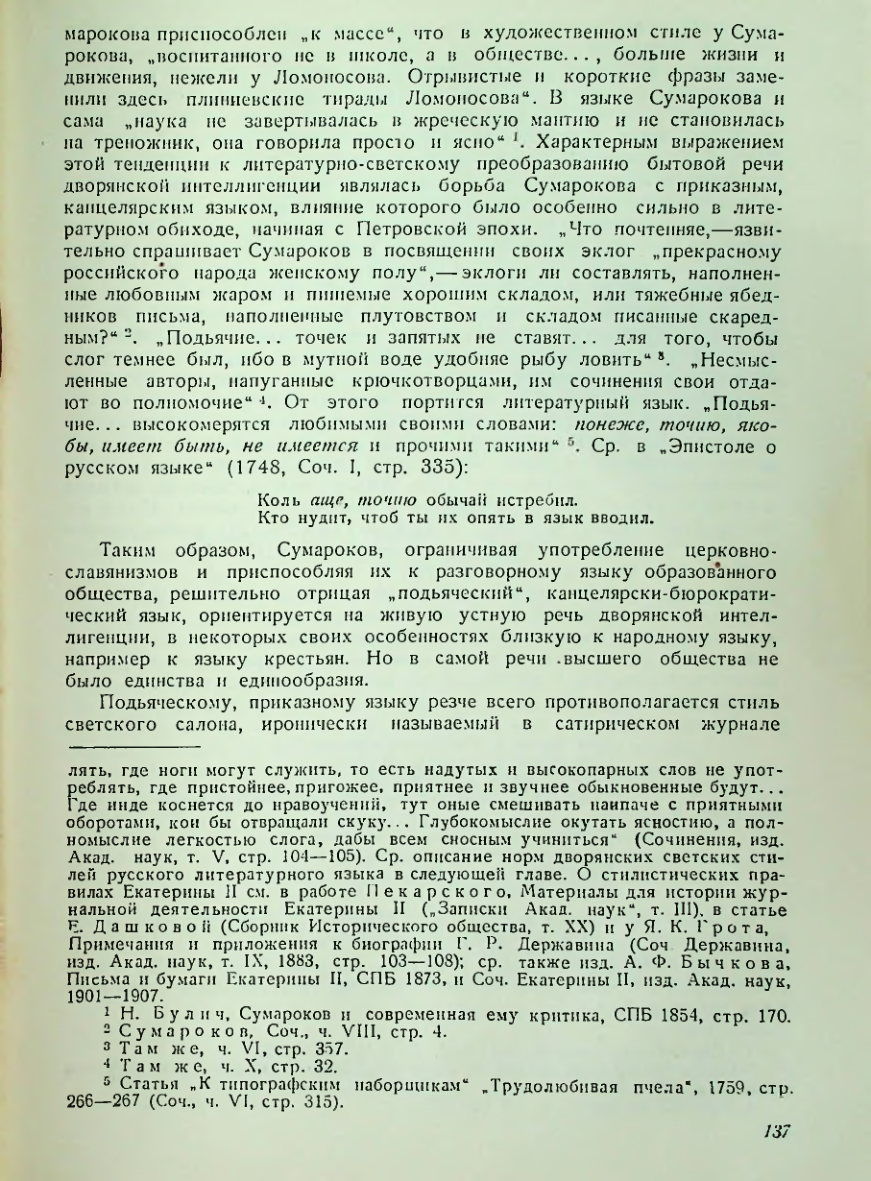 Страница 138