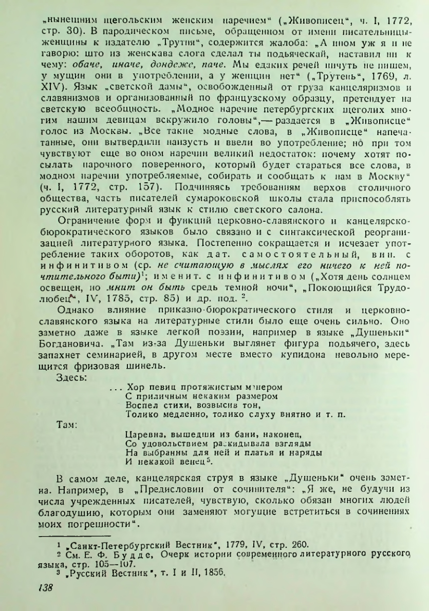 Страница 139