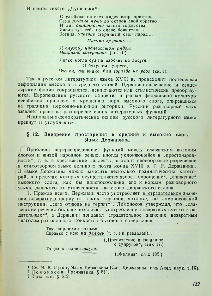 Страница 140