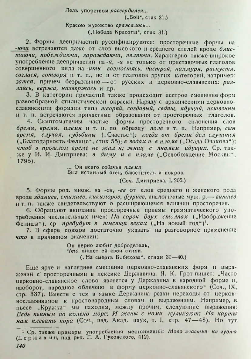 Страница 141