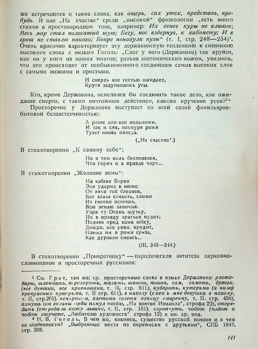 Страница 142