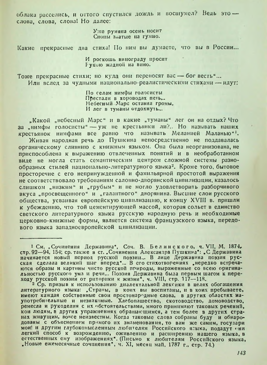 Страница 144