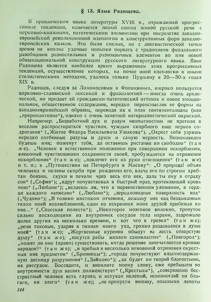Страница 145