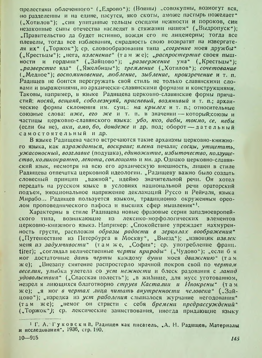Страница 146