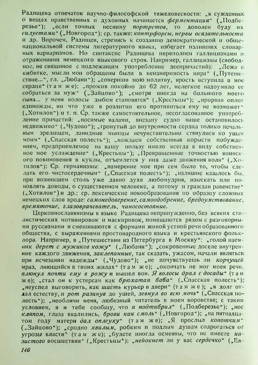 Страница 147