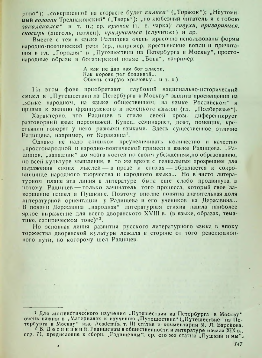Страница 148