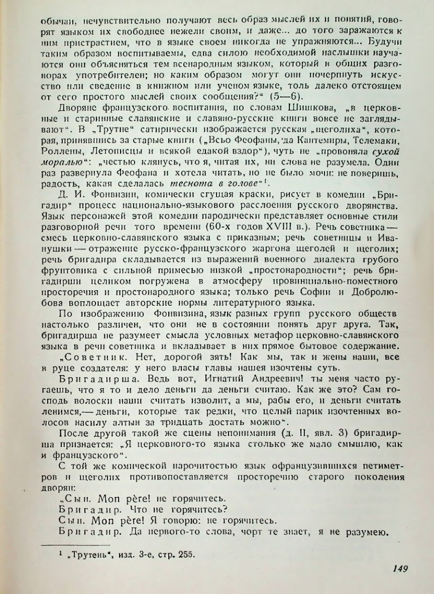 Страница 150