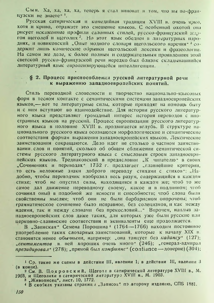 Страница 151
