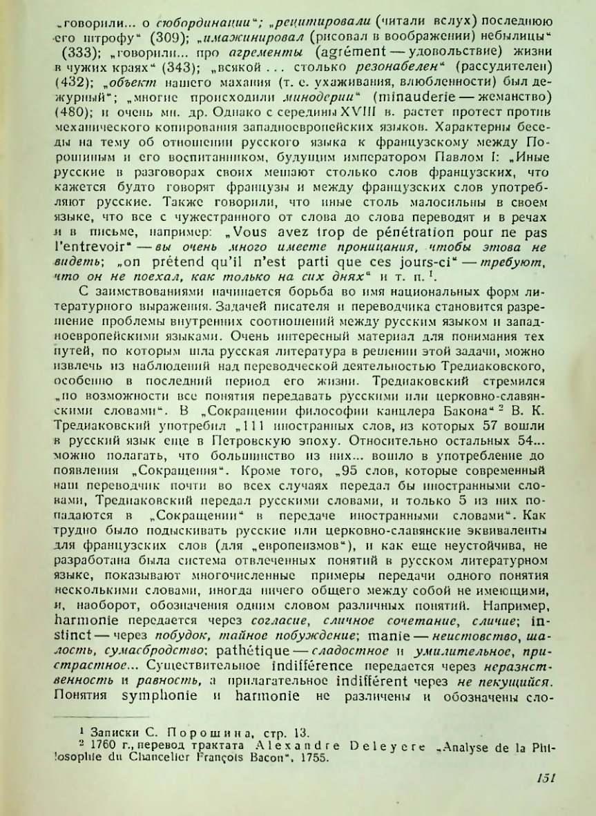 Страница 152