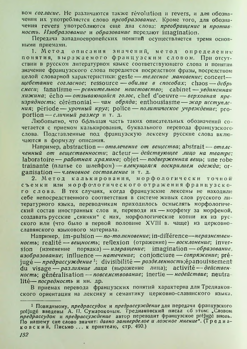 Страница 153