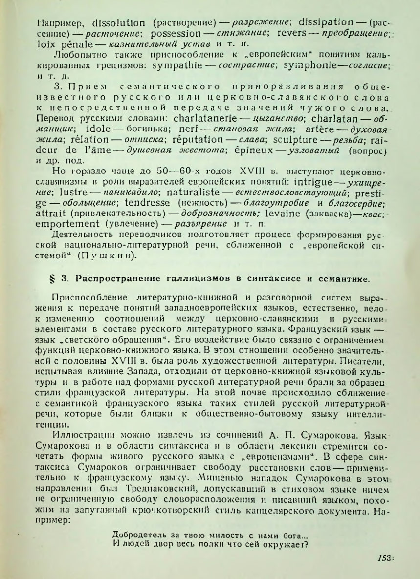 Страница 154