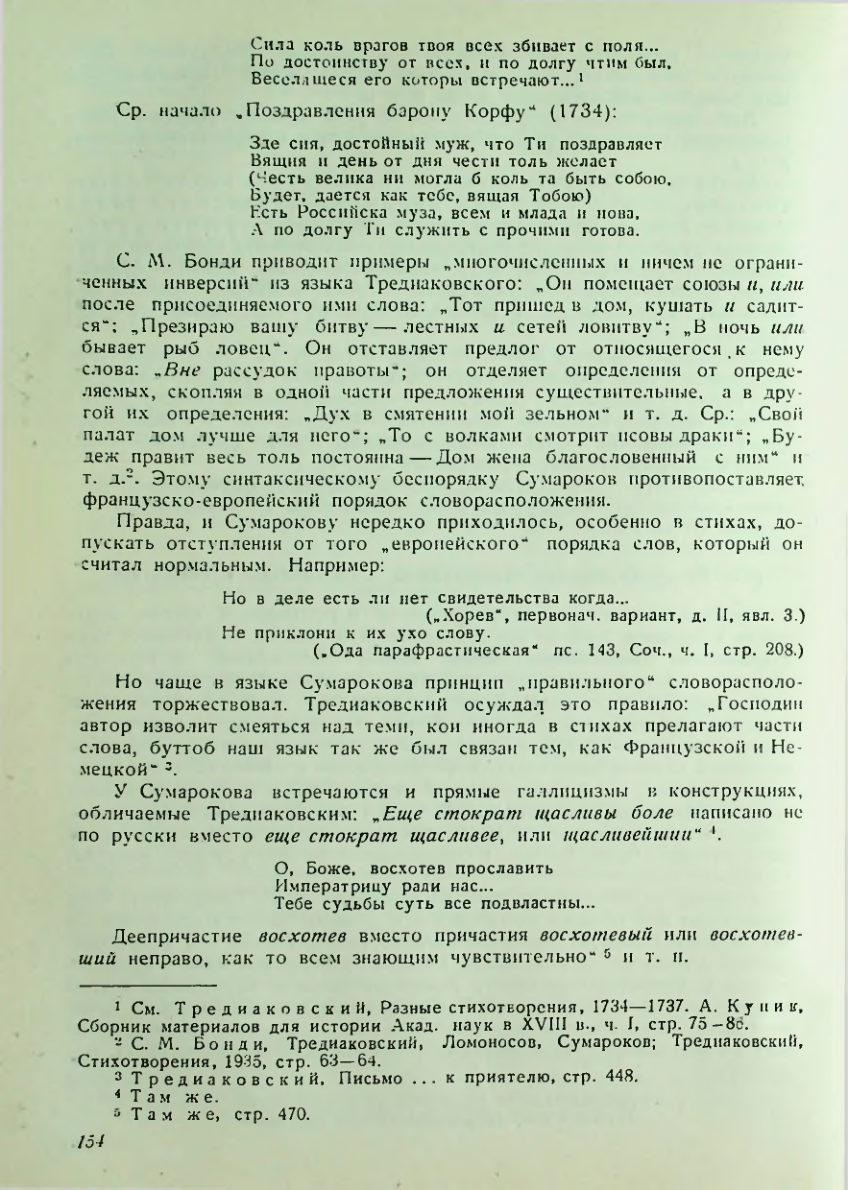 Страница 155