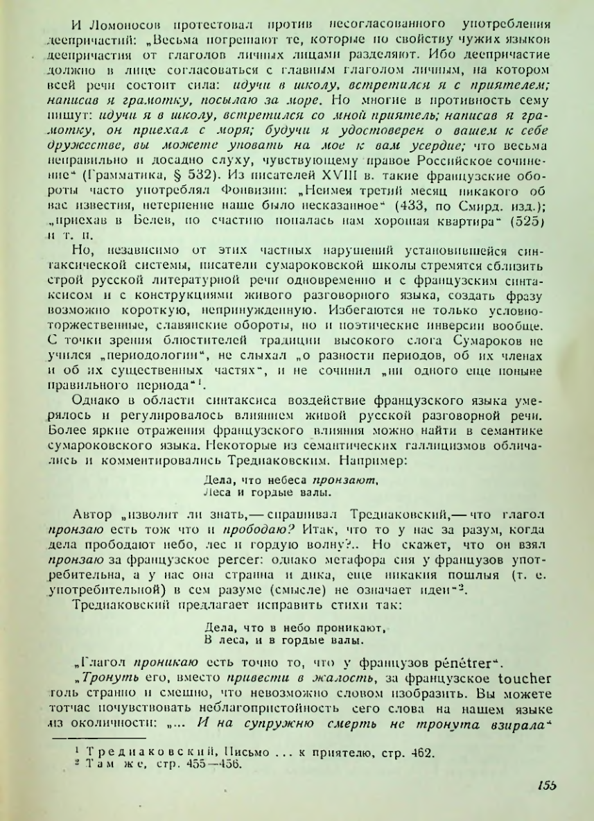 Страница 156