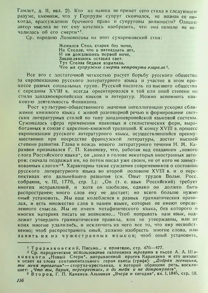 Страница 157