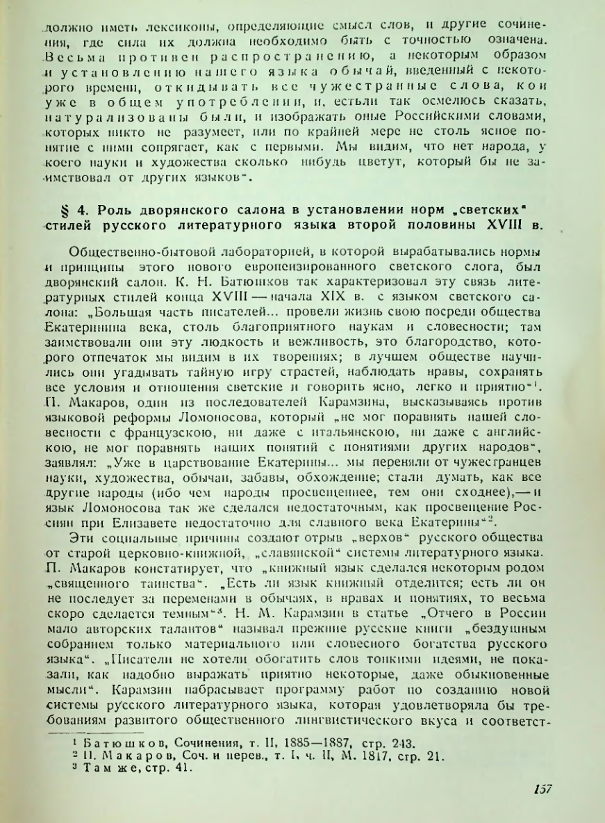 Страница 158
