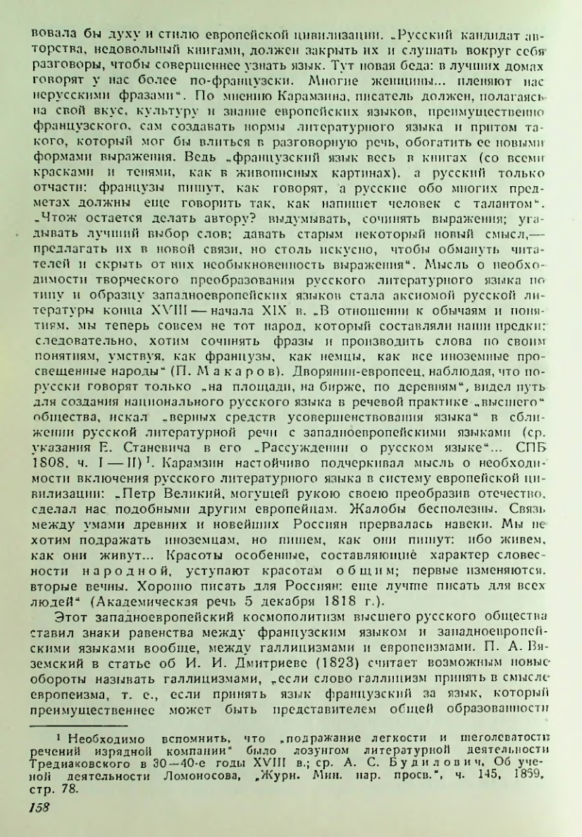 Страница 159