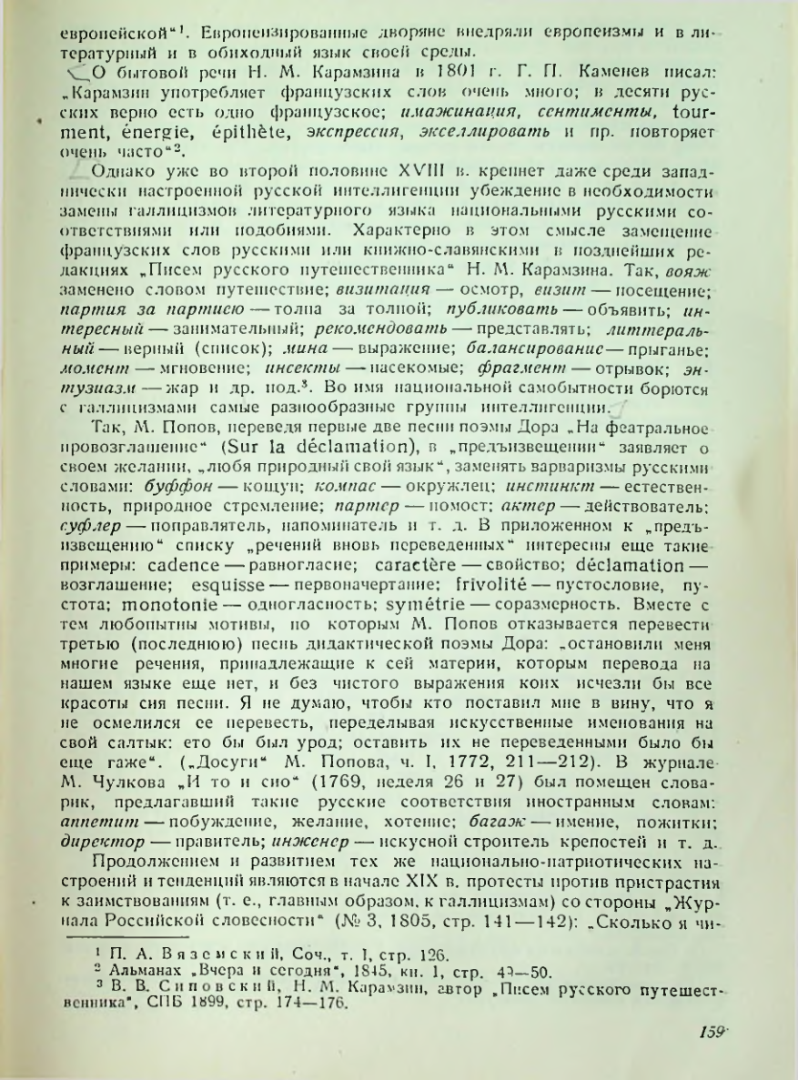 Страница 160