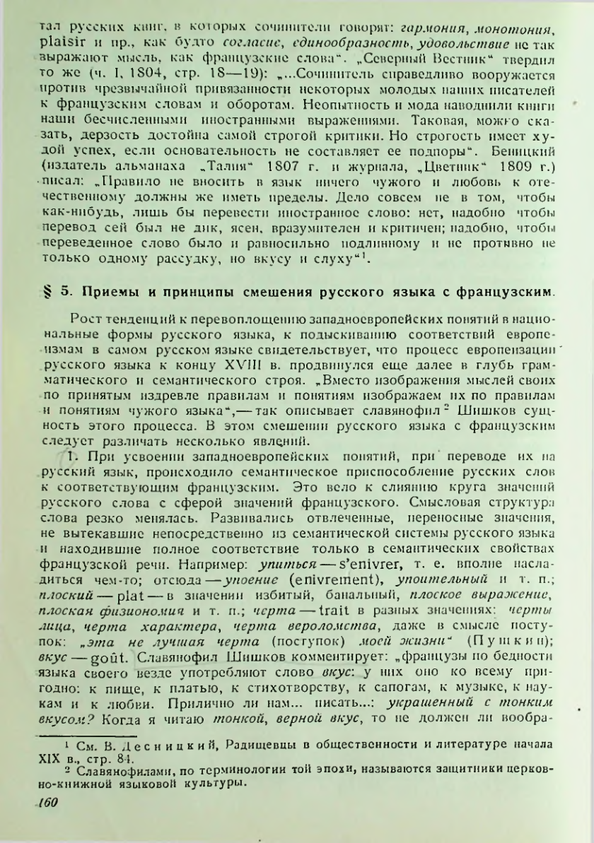 Страница 161