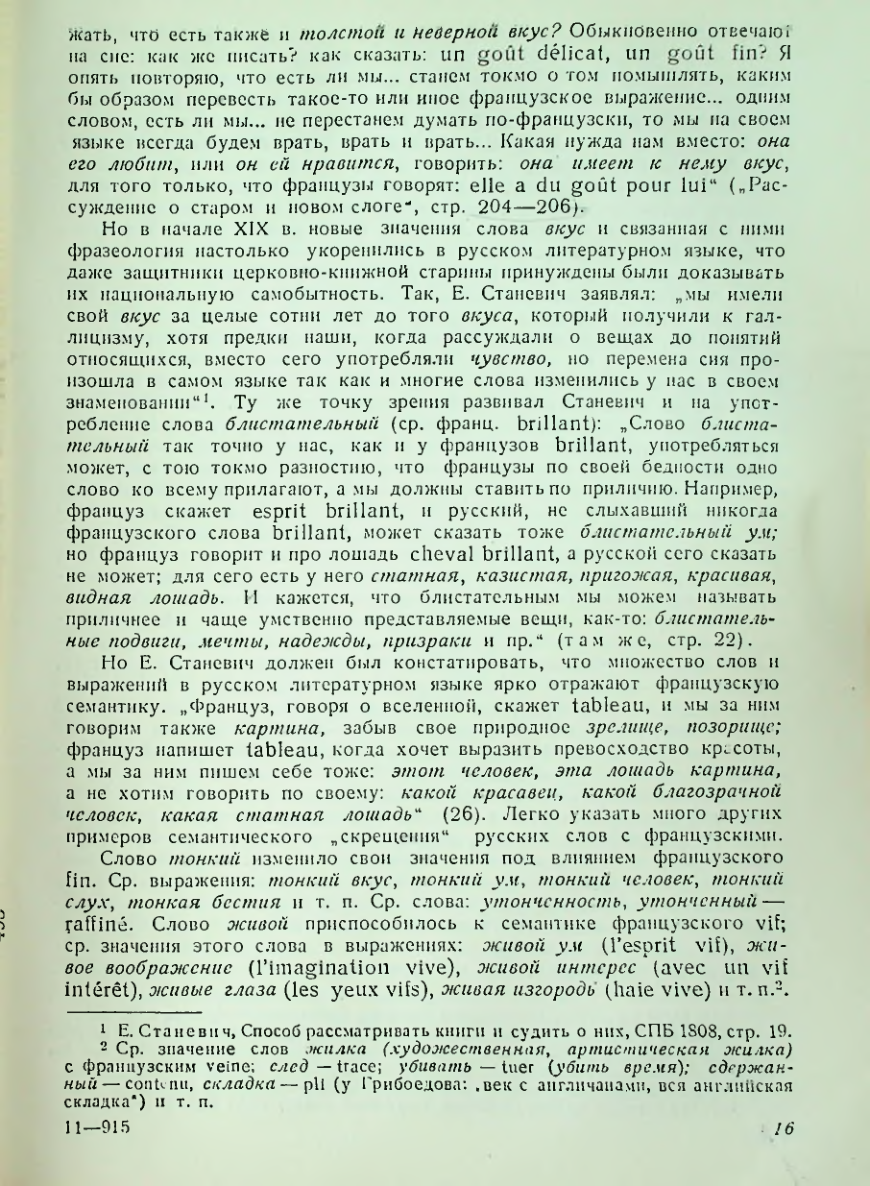 Страница 162