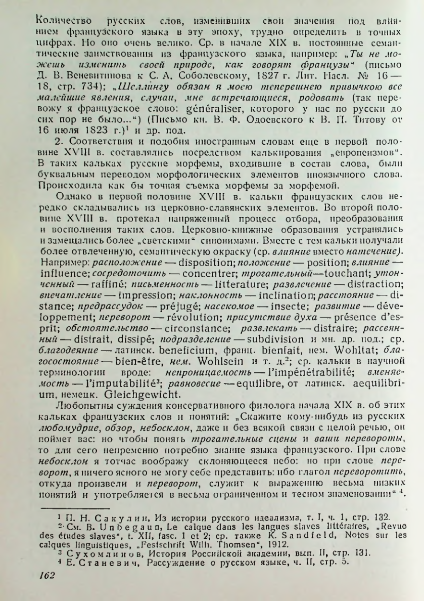 Страница 163