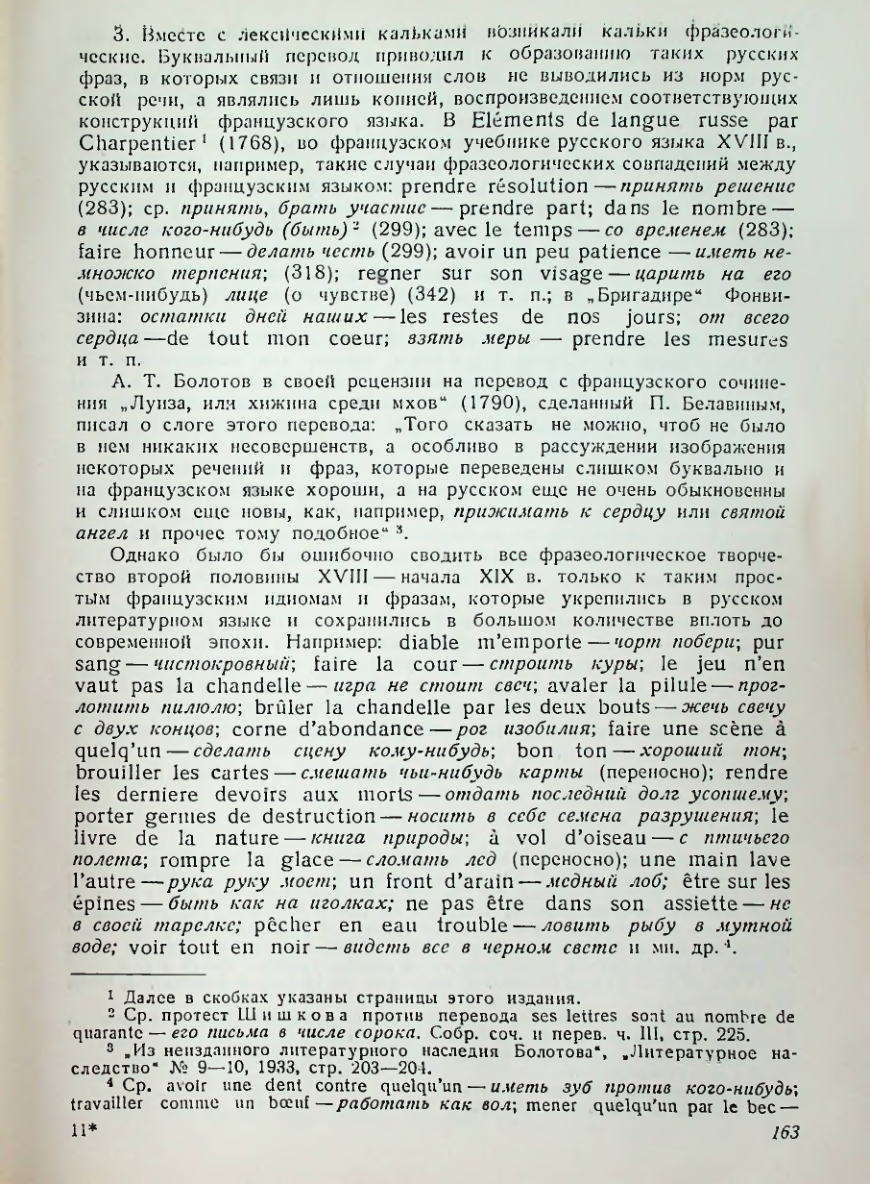 Страница 164